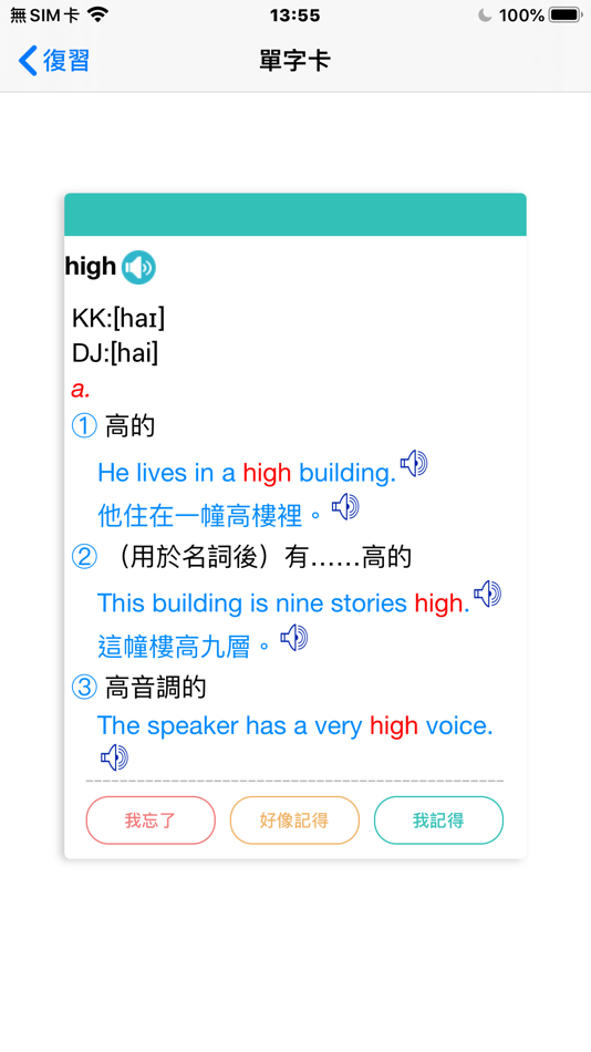 #9. Dr.eye PLUS (iOS) 由: Besta