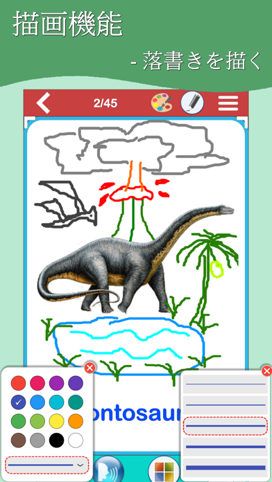 恐竜学習カード : 恐竜ゲームのおすすめ画像5
