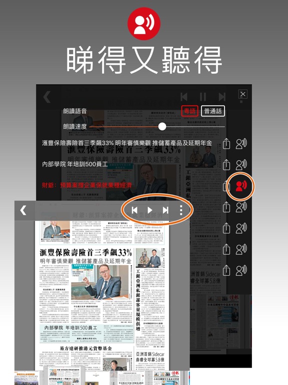 Screenshot #6 pour 信報書報攤-揭頁版