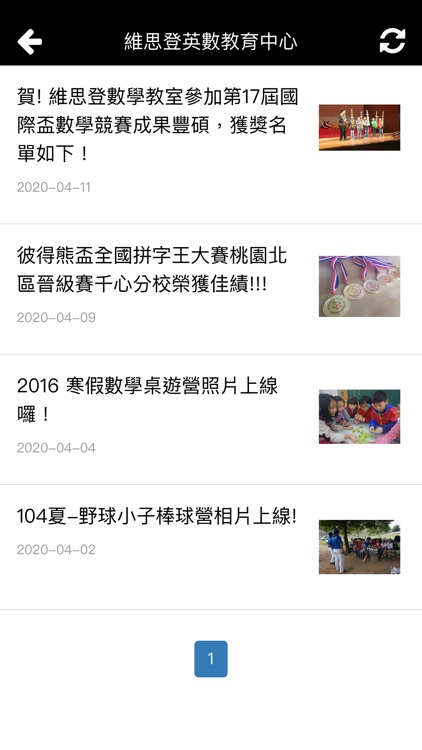 維思登英數教育中心 screenshot-4