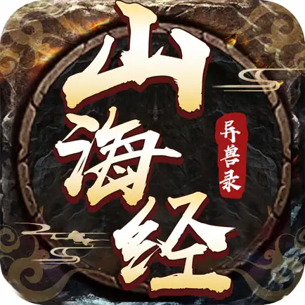 山海经异兽录：青龙伏天 Читы