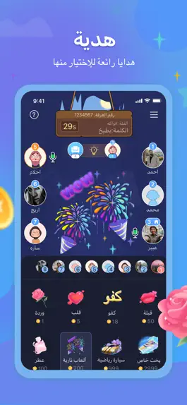 Game screenshot جمعتنا-Party hack
