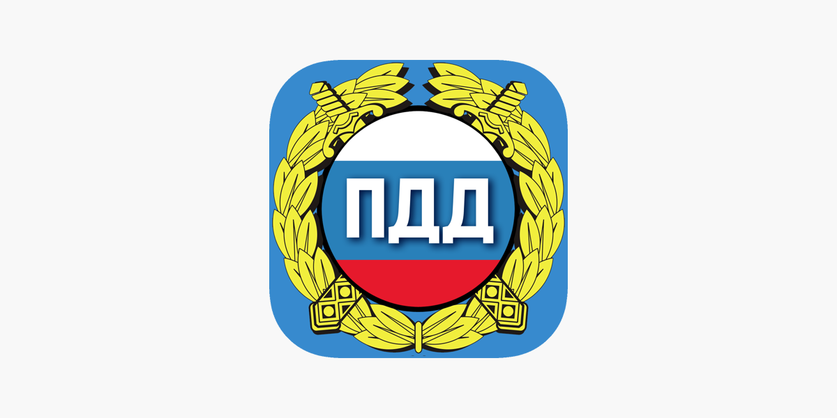Правила пдд 2016 экзаменационные билеты