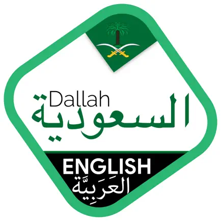 Saudi Driving License: Dallah Cheats