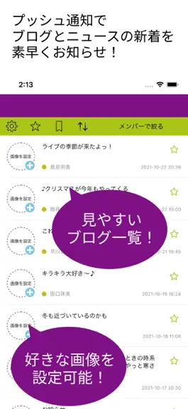 Game screenshot 乃木ハウス for 乃木坂46 mod apk