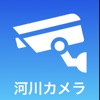 河川カメラ icon