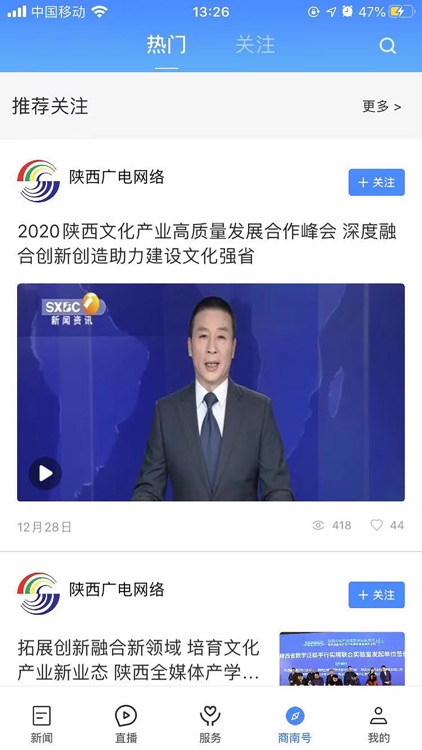 爱商南