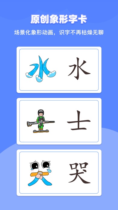 滑板车识字-宝贝自主认字好工具のおすすめ画像3