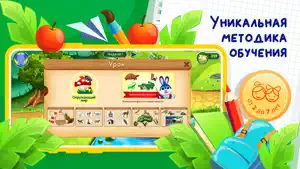 Развивающие игры для детей 2-7 screenshot 1