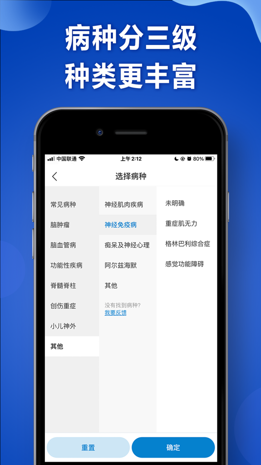 #3. 脑医咨询 (iOS) 由: Shanghai Brainmed Digital Technology Co., Ltd.