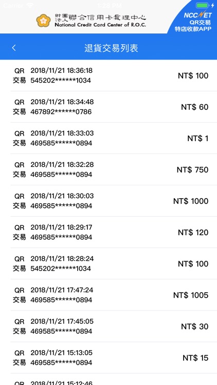 QR收款 screenshot-4