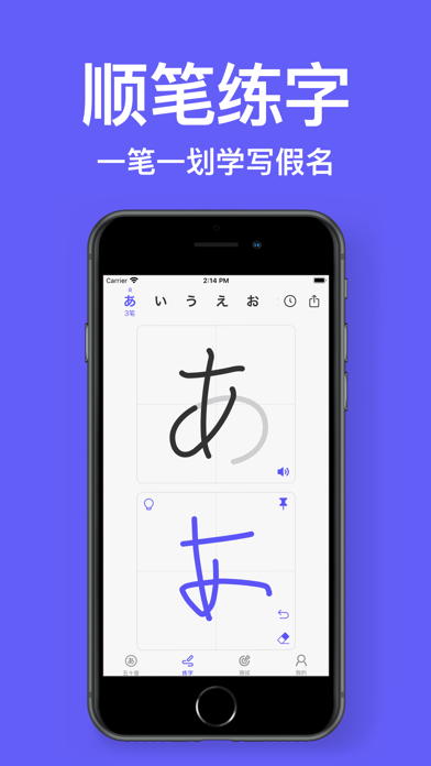 Kana - Hiragana & Katakana Screenshot
