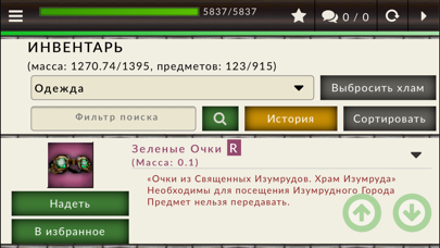 Combats Mobile Screenshot