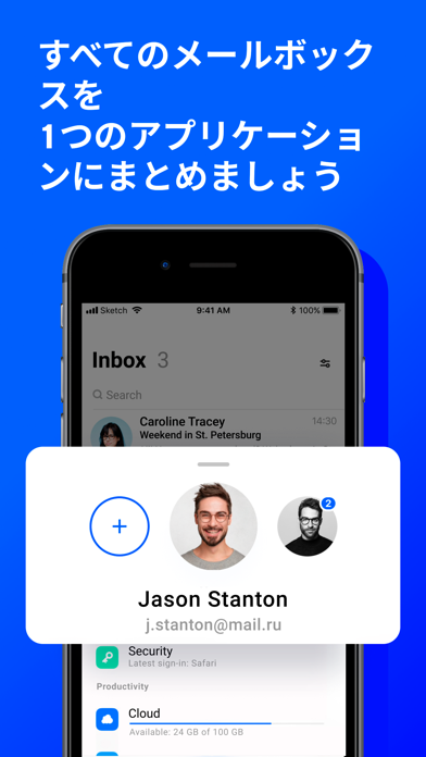 電子メールアプリケーション: Mail.ruのおすすめ画像2