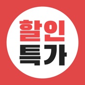 할인특가