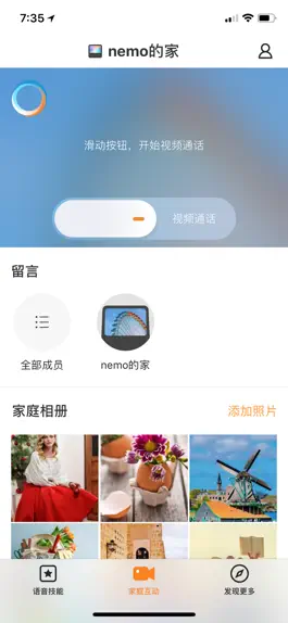 Game screenshot 小度在家 hack