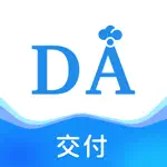 交付自动化 App Contact