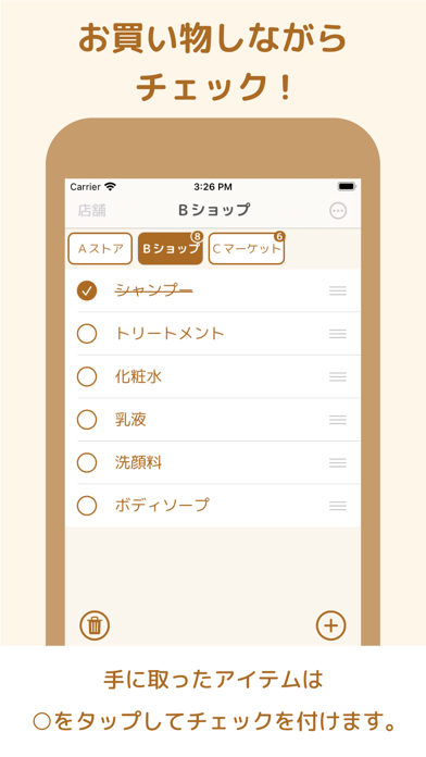買い物チェック - シンプルでかわいいお買い物リスト -のおすすめ画像4