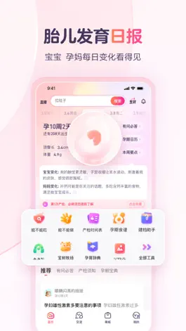 Game screenshot 宝宝树孕育-备孕怀孕育儿专用软件 mod apk