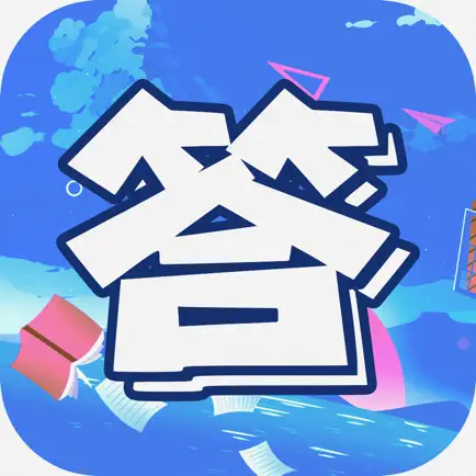 巅峰答人-（ Happy answer ） Читы