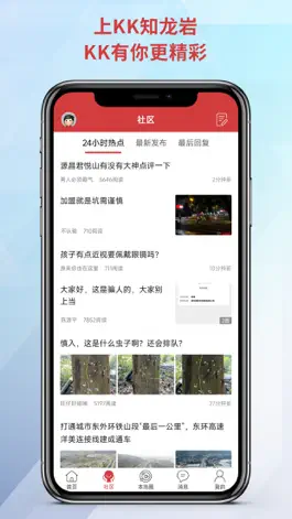 Game screenshot 龙岩KK网 apk
