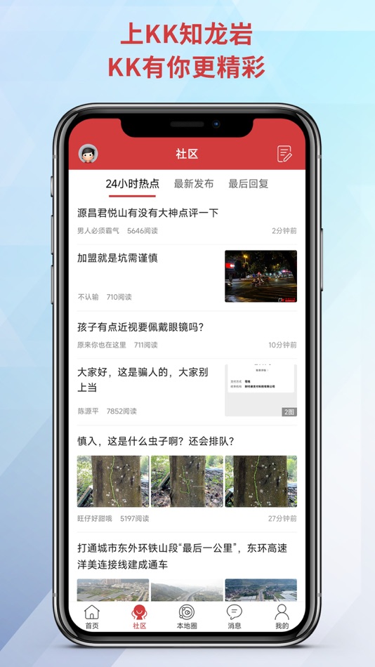 #2. 龙岩KK网 (iOS) 由: 余 张