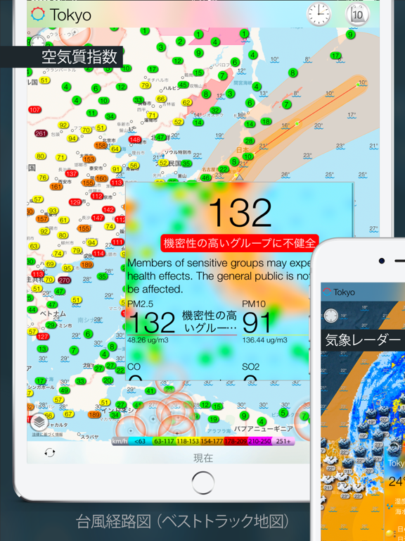 eWeather HDのおすすめ画像7