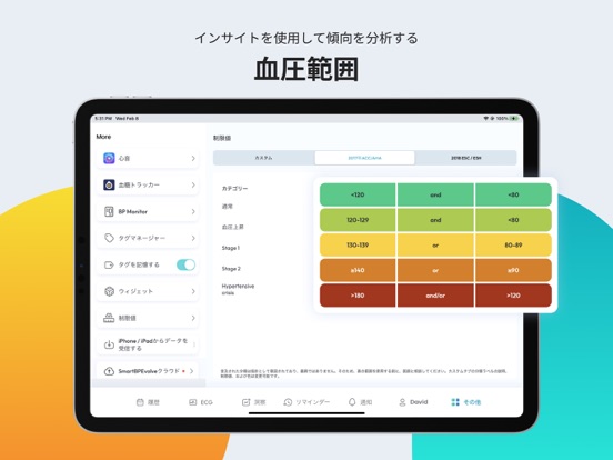 血圧追跡 - SmartBP Blood Pressureのおすすめ画像5