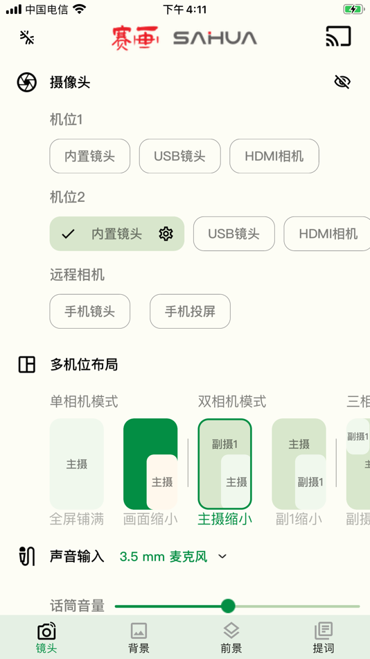 #2. 赛画科技 (iOS) 由: Shenzhen Q-win Electronics Co.,Ltd