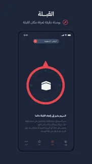 بلال | bilal iphone screenshot 3