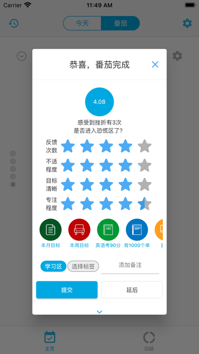 时间朋友 Screenshot