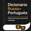 Dicionário Russo-Português problems & troubleshooting and solutions