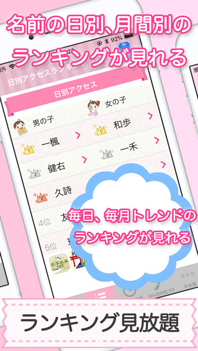 赤ちゃん名づけ 子供の命名No.1 400万人が利用 Screenshot