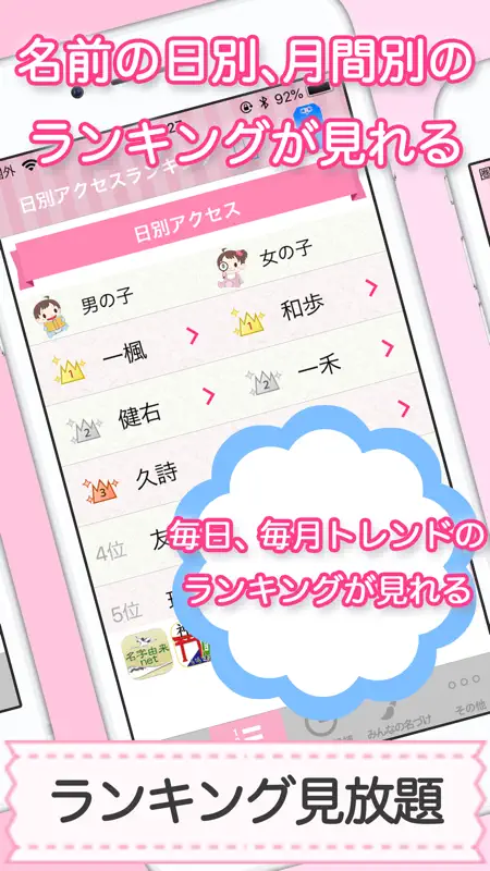 赤ちゃん名づけ 子供の命名No.1 400万人が利用 screenshot 7 of 8