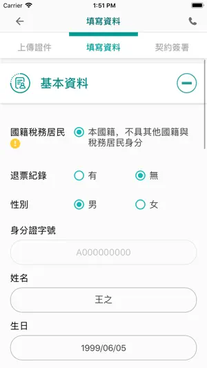 中信服務讚 screenshot 3