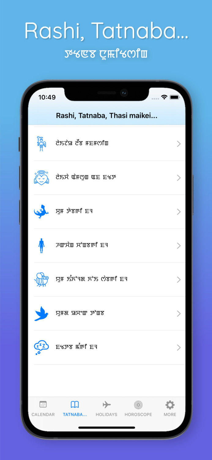 Manipuri Calendar App