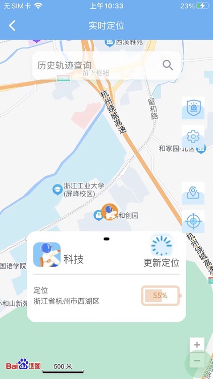 天文小智 screenshot-6
