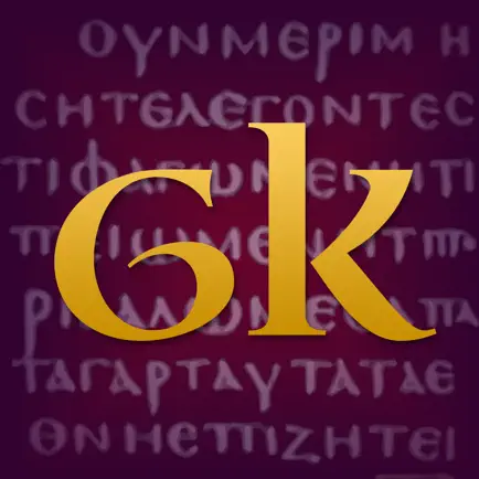 GreekKit Читы