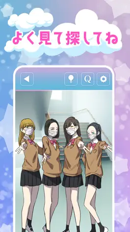 Game screenshot 違和感JKクイズ - 何かおかしい apk