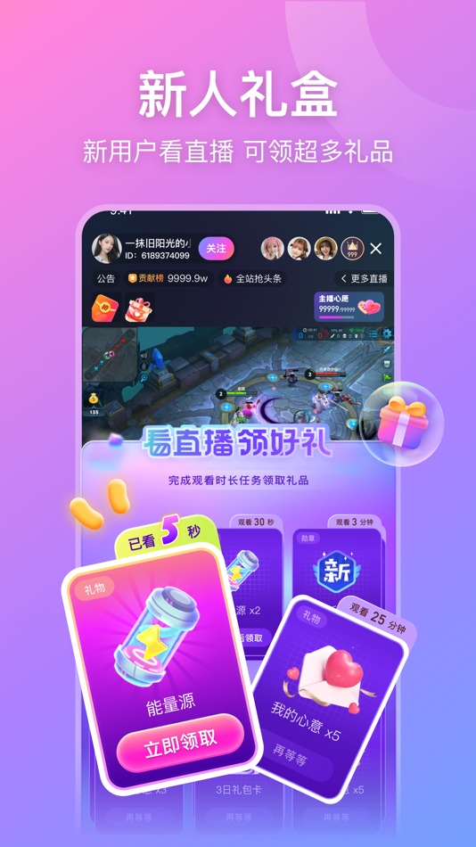 #1. 比心直播-热门游戏上分直播组队开黑平台 (iOS) 由: Shanghai Yepu Network Technology Co.,Ltd.