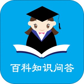 Screenshots (4) 百科知识问答