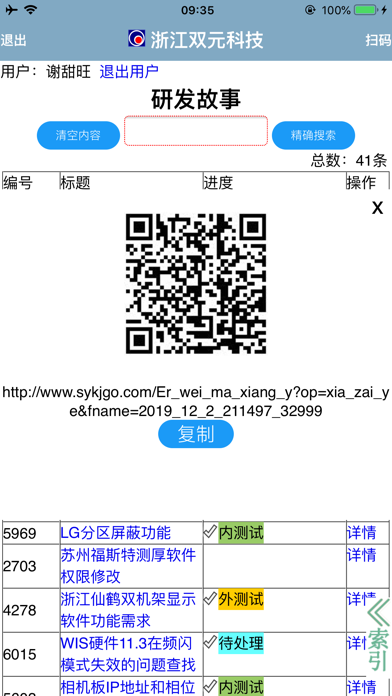 双元二维码 Screenshot