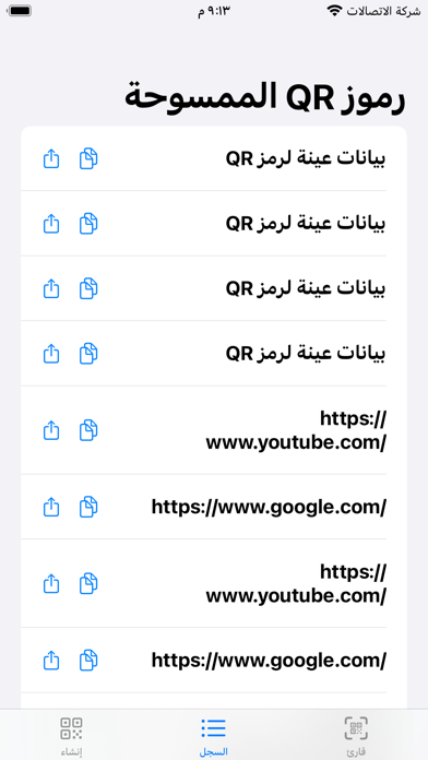 QR Scanner : WiFi Contact URL Screenshot