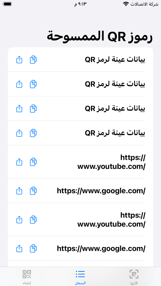 #3. QR Scanner : WiFi Contact URL (iOS) 来自: Khalid Alzughaibi