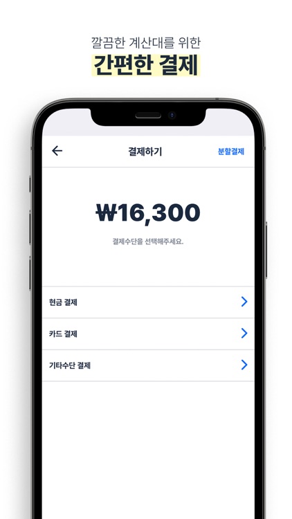 그로잉세일즈 screenshot-3