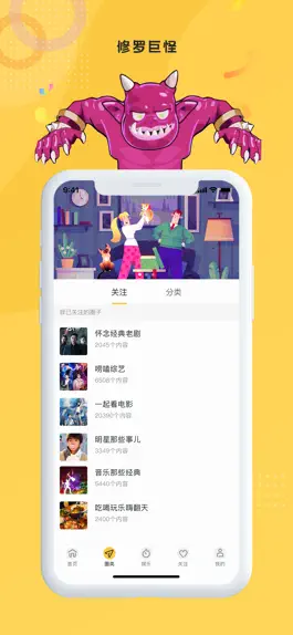 Game screenshot 趣南瓜-有趣街机圈 hack