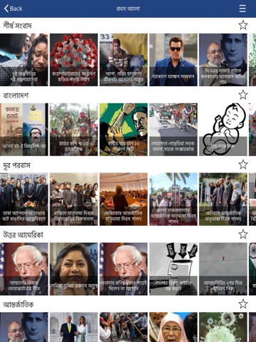 BanglaPapers- Bangla Newspaperのおすすめ画像3