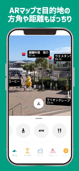 Game screenshot 横浜・八景島シーパラダイス アイランドガイド apk