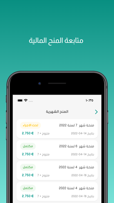 موفد Screenshot