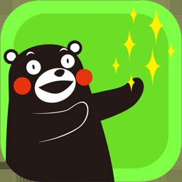 くまモンの学習ゲーム　ドガシコ?